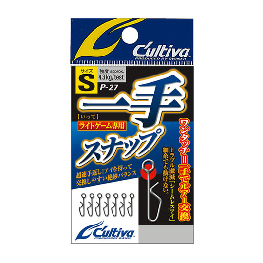 C'ultiva P-27 One Touch Snaps - S